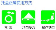 高溫天氣盛漏托盤該如何正確使用？