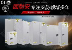 如何辨別毒麻藥品安全柜的好壞？